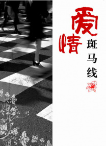 黃头发的闺女